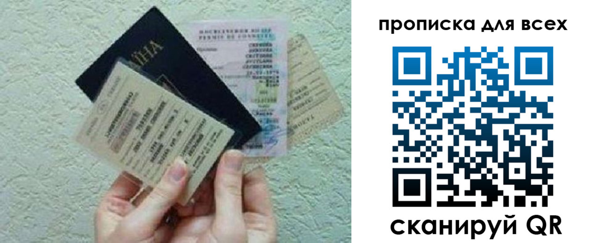 прописка в квартире в Чите