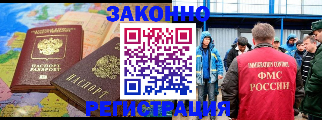 прописка гарантия в Чите